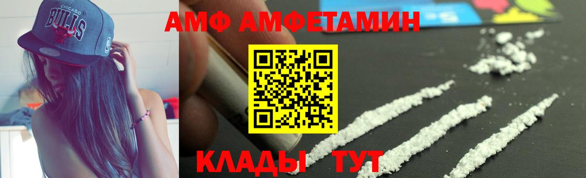 АМФЕТАМИН VHQ  Вход с VPN  АМФ  Рязань 