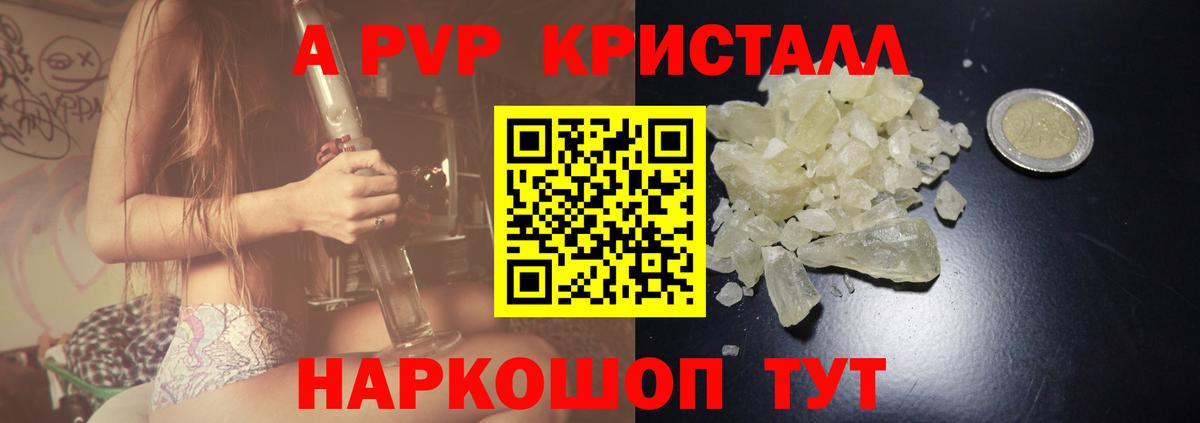 Alpha PVP  Alpha PVP Соль  Alfa_PVP VHQ  Вход с VPN  Рязань 