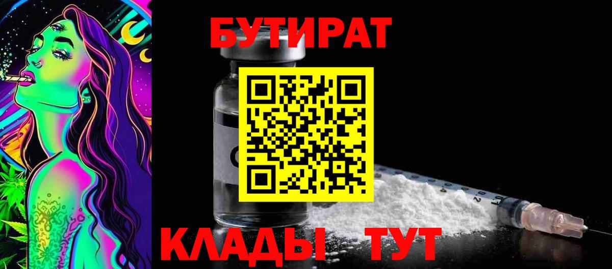 БУТИРАТ бутандиол Рязань