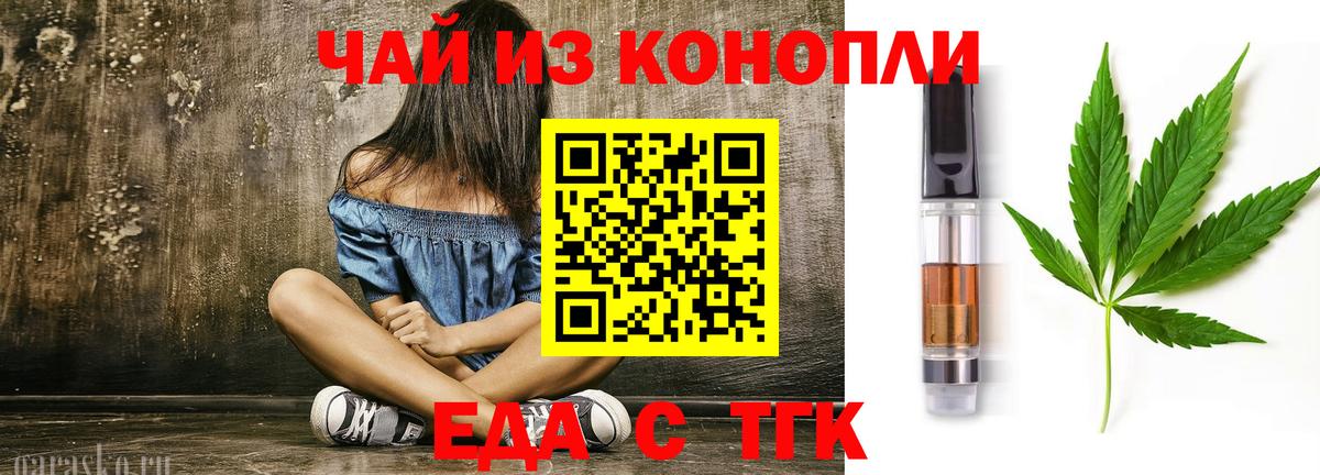 Рязань  Canna-Cookies марихуана  Вход с VPN 