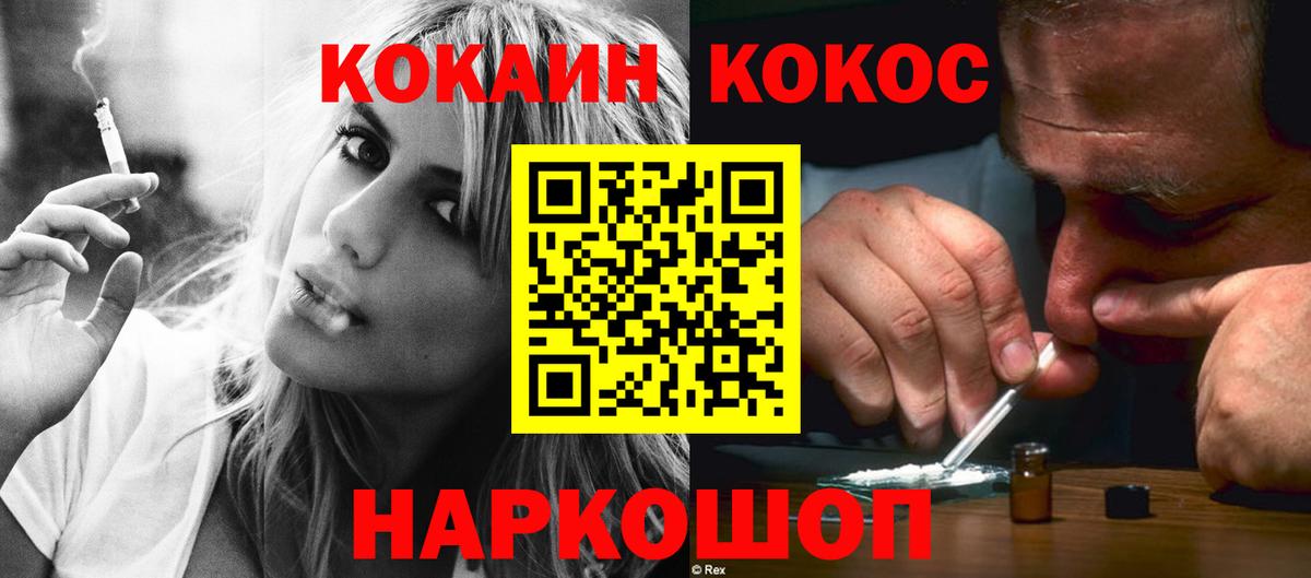 КОКАИН 99% Рязань