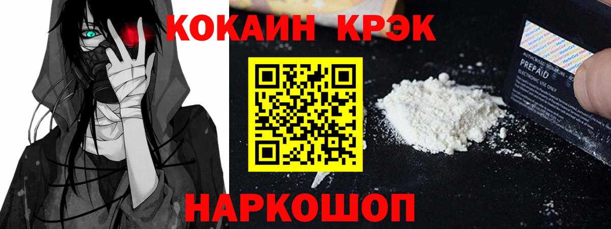 COCAIN Fish Scale  Cocaine FishScale  Cocaine  Вход с VPN  Рязань 