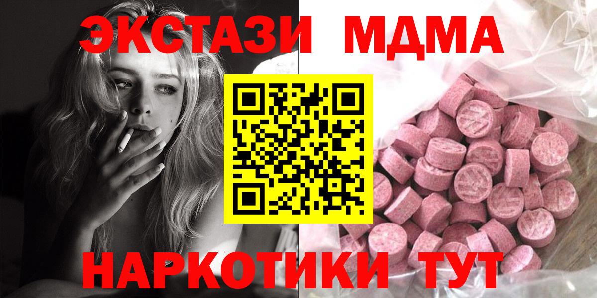Экстази 280 MDMA  Экстази  Рязань  Ecstasy бентли  Вход с VPN 