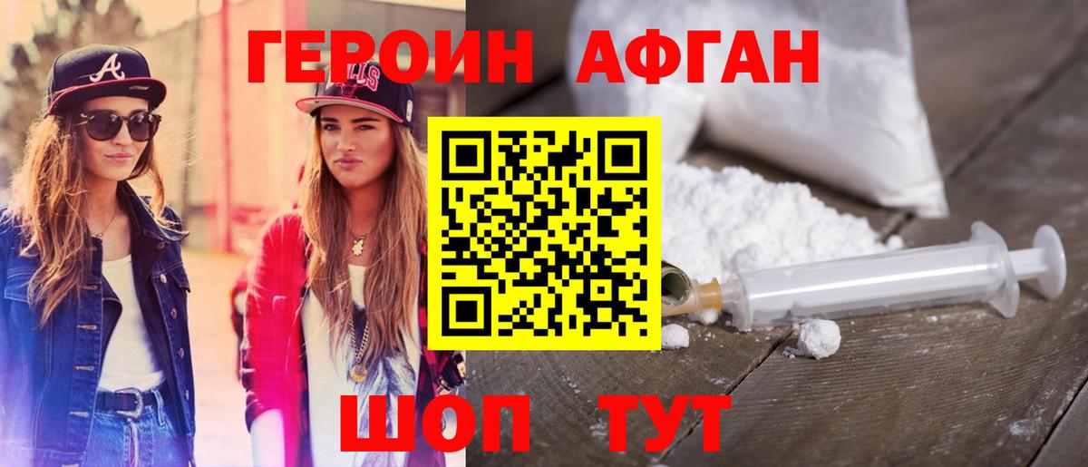 Рязань  ГЕРОИН герыч  Вход с VPN 