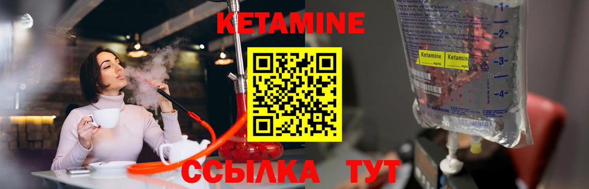 Кетамин ketamine  Вход с VPN  Рязань 