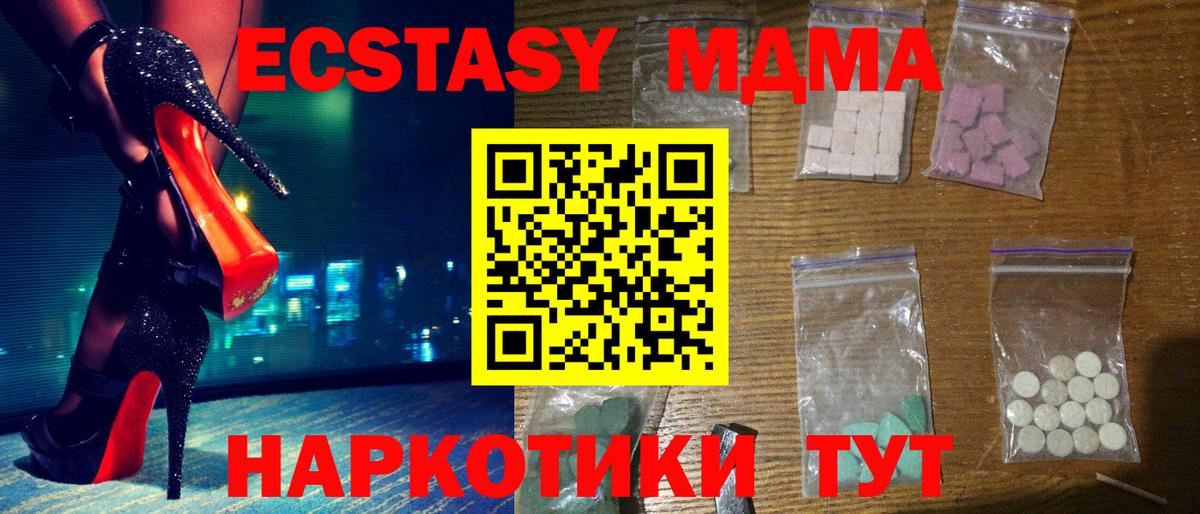 MDMA Molly  Вход с VPN  МДМА кристаллы  Рязань 