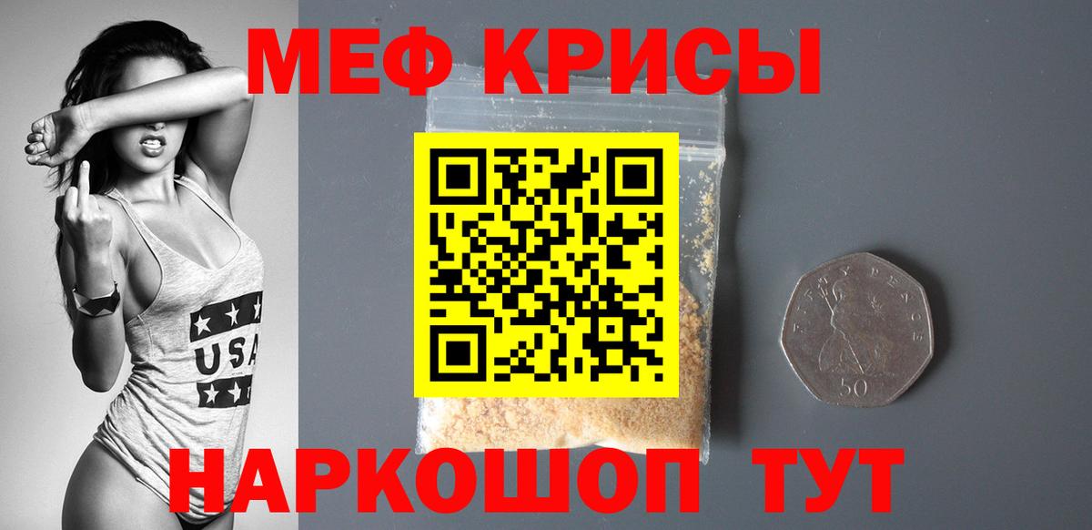 Рязань  МЯУ-МЯУ mephedrone  Меф VHQ  МЯУ-МЯУ  Вход с VPN 