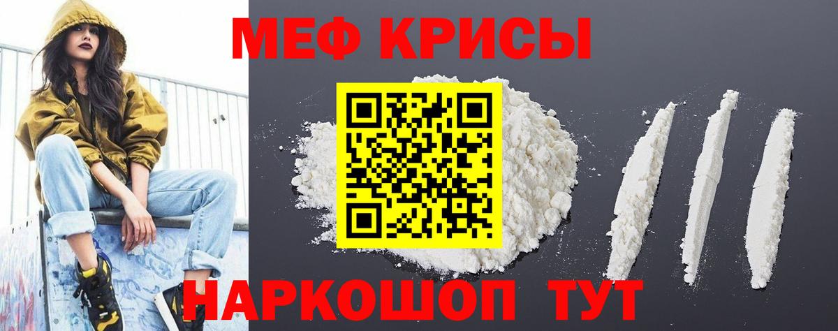 МЕФ мука Рязань