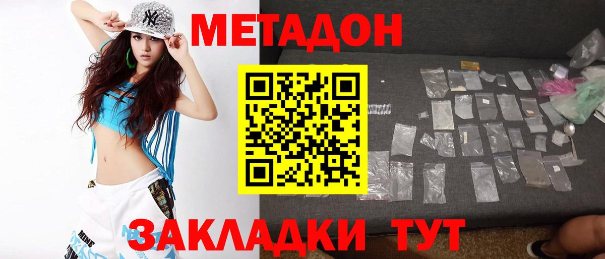 МЕТАДОН мёд  Вход с VPN  Метадон белоснежный  hydra   Рязань 