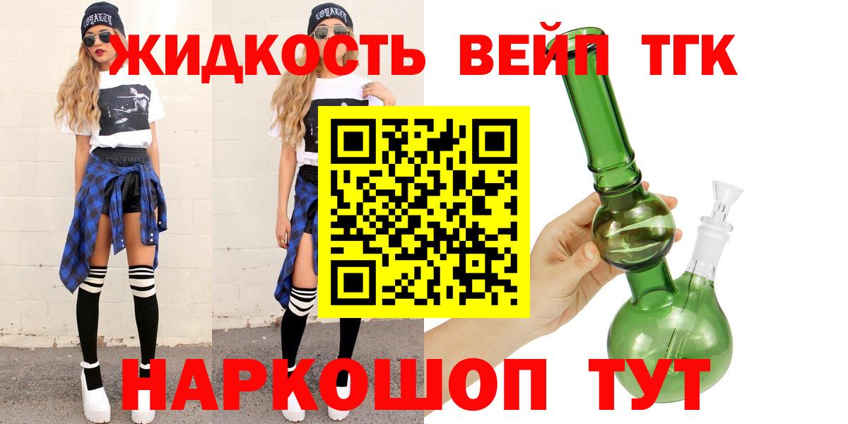 Рязань  Дистиллят ТГК вейп  Вход с VPN 