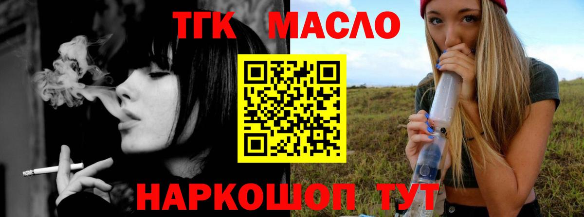 Дистиллят ТГК гашишное масло Рязань